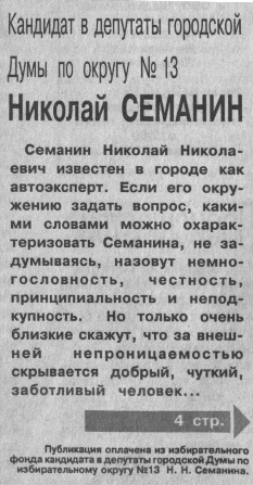 2004. - 14 фев.- С.1.